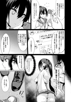 Page 91 of Saimin Gakusei Shidou