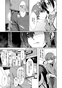 Page 95 of Saimin Gakusei Shidou