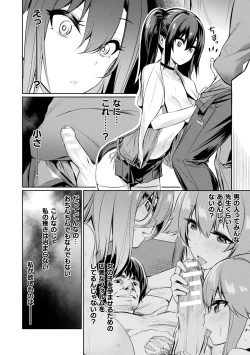 Page 98 of Saimin Gakusei Shidou