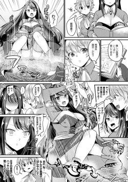 Page 175 of Toromitsu Ecstasy