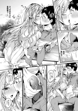 Page 9 of Toromitsu Ecstasy