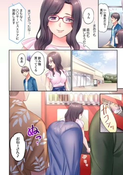 Page 4 of Charao-tachi ni Nanpa→Soku Hame Kamasareta Jimi Tsuma1