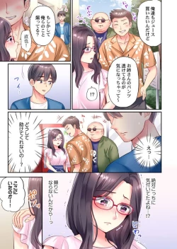 Page 5 of Charao-tachi ni Nanpa→Soku Hame Kamasareta Jimi Tsuma1
