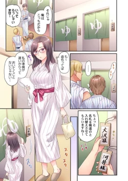 Page 9 of Charao-tachi ni Nanpa→Soku Hame Kamasareta Jimi Tsuma1