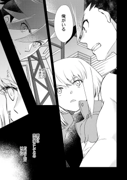 Page 18 of Sekai wa Onchi na Utagoe de