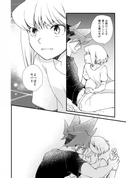 Page 27 of Sekai wa Onchi na Utagoe de