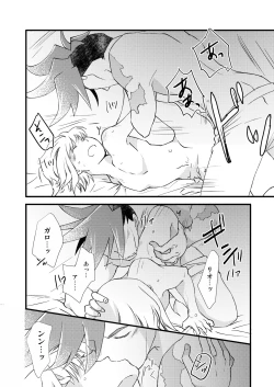 Page 31 of Sekai wa Onchi na Utagoe de