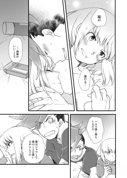 Page 32 of Sekai wa Onchi na Utagoe de