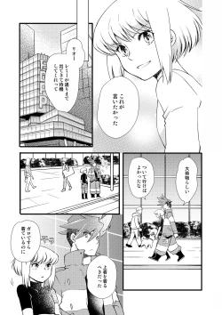 Page 4 of Sekai wa Onchi na Utagoe de