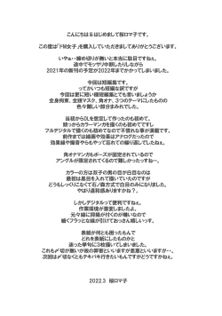 Page 27 of Do-M Joshi