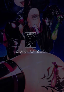 Page 28 of Reima Shoukan Shigure| Slave Shipwhore Shigure