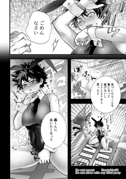 Page 6 of Todoroki Izuru ♀ erobon