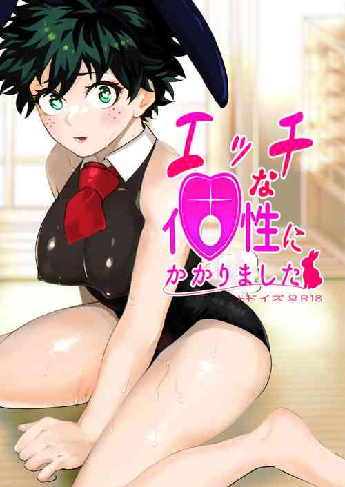 Download Todoroki Izuru ♀ erobon