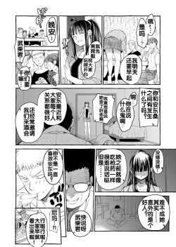 Page 106 of Kurai Ie V