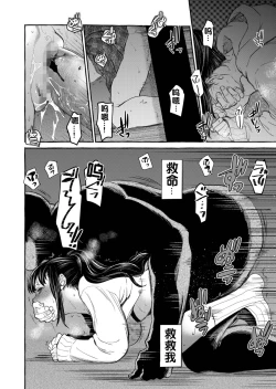 Page 18 of Kurai Ie V