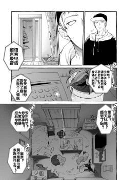 Page 37 of Kurai Ie V