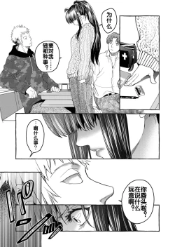Page 45 of Kurai Ie V