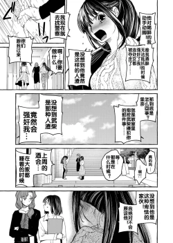 Page 47 of Kurai Ie V