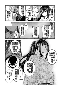 Page 48 of Kurai Ie V