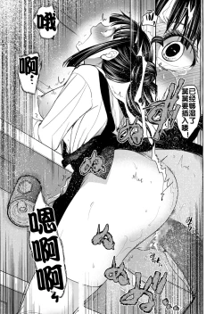 Page 63 of Kurai Ie V