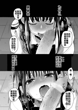 Page 76 of Kurai Ie V