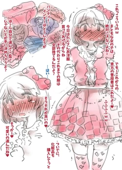 Page 6 of Mesu Ochi Beam