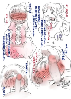 Page 8 of Mesu Ochi Beam