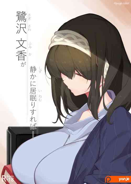 Download Sagisawa Fumika ga Shizuka ni Inemuri Sureba
