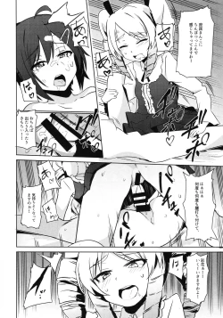 Page 13 of Futanari Oshiokikusu
