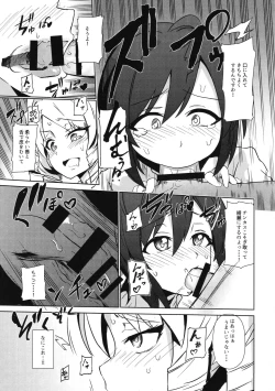 Page 8 of Futanari Oshiokikusu