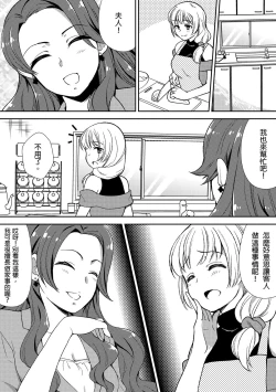 Page 106 of Deisui Shichatta Aniyome to| 與爛醉大嫂一起～酒後亂性的淫亂嫂子～