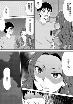 Page 115 of Deisui Shichatta Aniyome to| 與爛醉大嫂一起～酒後亂性的淫亂嫂子～