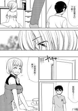 Page 123 of Deisui Shichatta Aniyome to| 與爛醉大嫂一起～酒後亂性的淫亂嫂子～