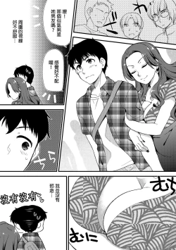 Page 130 of Deisui Shichatta Aniyome to| 與爛醉大嫂一起～酒後亂性的淫亂嫂子～