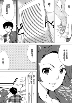 Page 131 of Deisui Shichatta Aniyome to| 與爛醉大嫂一起～酒後亂性的淫亂嫂子～