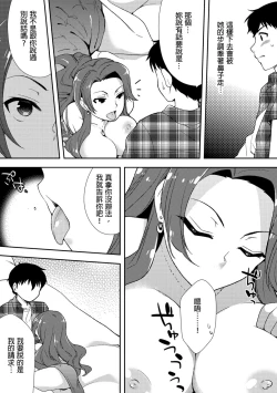 Page 140 of Deisui Shichatta Aniyome to| 與爛醉大嫂一起～酒後亂性的淫亂嫂子～