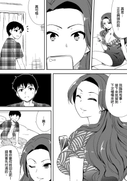 Page 148 of Deisui Shichatta Aniyome to| 與爛醉大嫂一起～酒後亂性的淫亂嫂子～