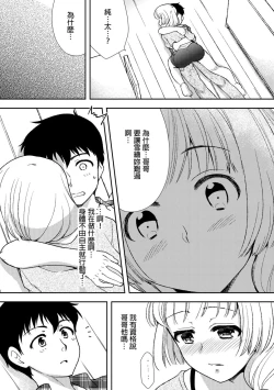 Page 160 of Deisui Shichatta Aniyome to| 與爛醉大嫂一起～酒後亂性的淫亂嫂子～