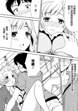Page 18 of Deisui Shichatta Aniyome to| 與爛醉大嫂一起～酒後亂性的淫亂嫂子～