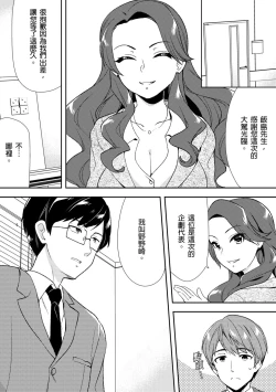Page 190 of Deisui Shichatta Aniyome to| 與爛醉大嫂一起～酒後亂性的淫亂嫂子～