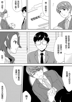 Page 191 of Deisui Shichatta Aniyome to| 與爛醉大嫂一起～酒後亂性的淫亂嫂子～