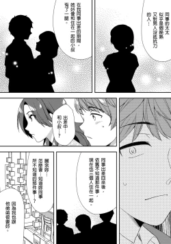 Page 197 of Deisui Shichatta Aniyome to| 與爛醉大嫂一起～酒後亂性的淫亂嫂子～