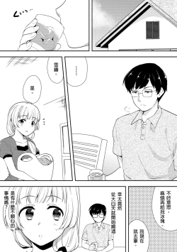 Page 199 of Deisui Shichatta Aniyome to| 與爛醉大嫂一起～酒後亂性的淫亂嫂子～