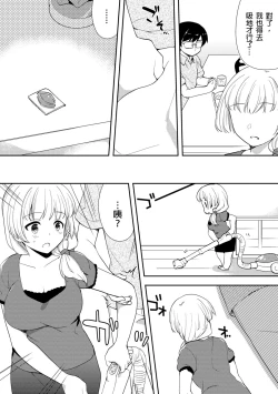 Page 202 of Deisui Shichatta Aniyome to| 與爛醉大嫂一起～酒後亂性的淫亂嫂子～