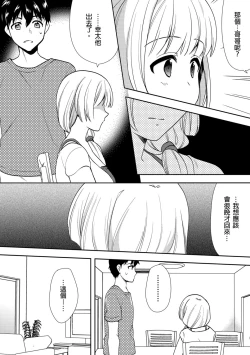 Page 213 of Deisui Shichatta Aniyome to| 與爛醉大嫂一起～酒後亂性的淫亂嫂子～