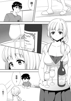 Page 216 of Deisui Shichatta Aniyome to| 與爛醉大嫂一起～酒後亂性的淫亂嫂子～