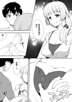 Page 226 of Deisui Shichatta Aniyome to| 與爛醉大嫂一起～酒後亂性的淫亂嫂子～