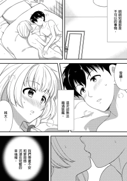 Page 249 of Deisui Shichatta Aniyome to| 與爛醉大嫂一起～酒後亂性的淫亂嫂子～