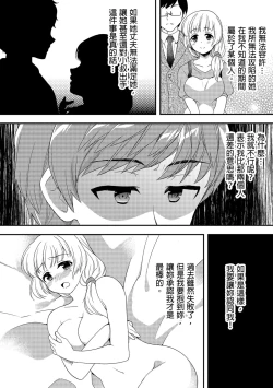 Page 258 of Deisui Shichatta Aniyome to| 與爛醉大嫂一起～酒後亂性的淫亂嫂子～