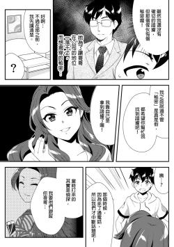 Page 263 of Deisui Shichatta Aniyome to| 與爛醉大嫂一起～酒後亂性的淫亂嫂子～